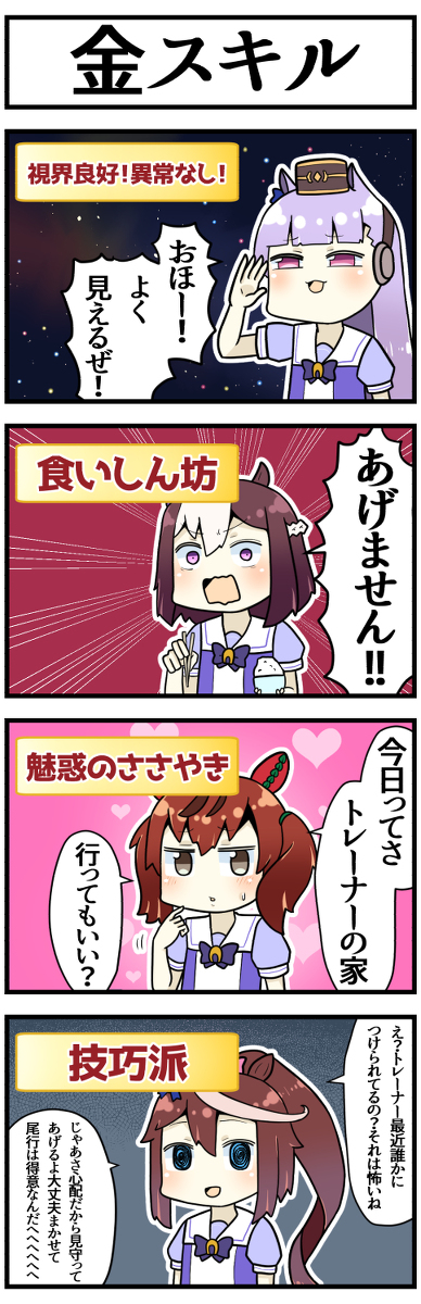 This is a pixiv picture whose title is 金スキル.