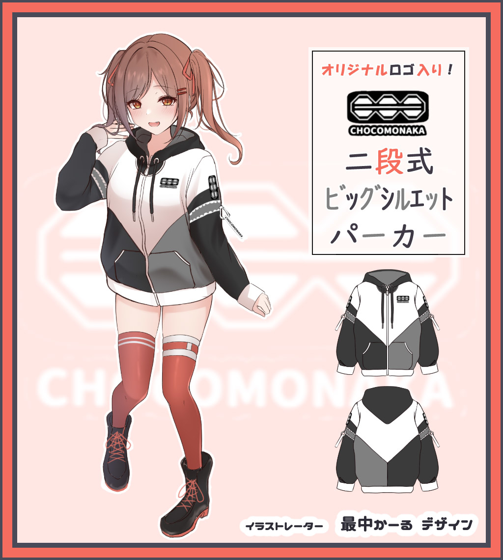 This is a pixiv picture whose title is 妹ちゃんコラボパーカーデザインしました！！.