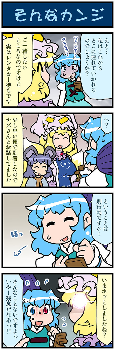 This is a pixiv picture whose title is がんばれ小傘さん 3780.
