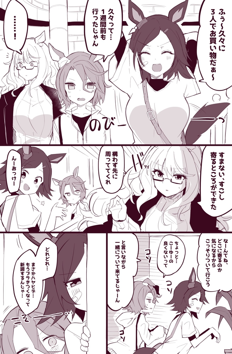 This is a pixiv picture whose title is ショッピングモールへ行くBNW.