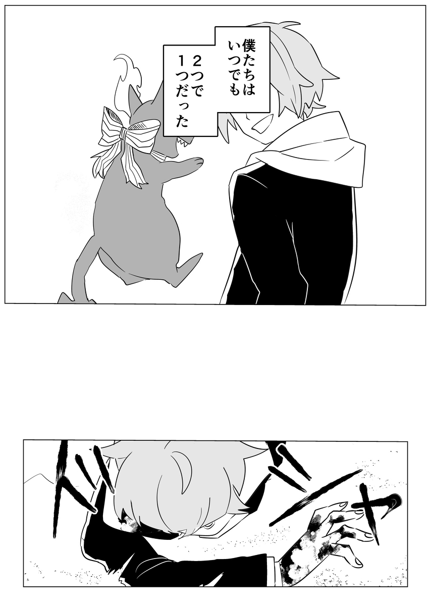 This is a pixiv picture whose title is 5章後if 隠す監督生(中編).