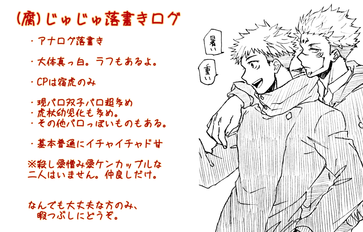 This is a pixiv picture whose title is 【腐向け】ﾛ兄アナログツイッタ落書きログ.