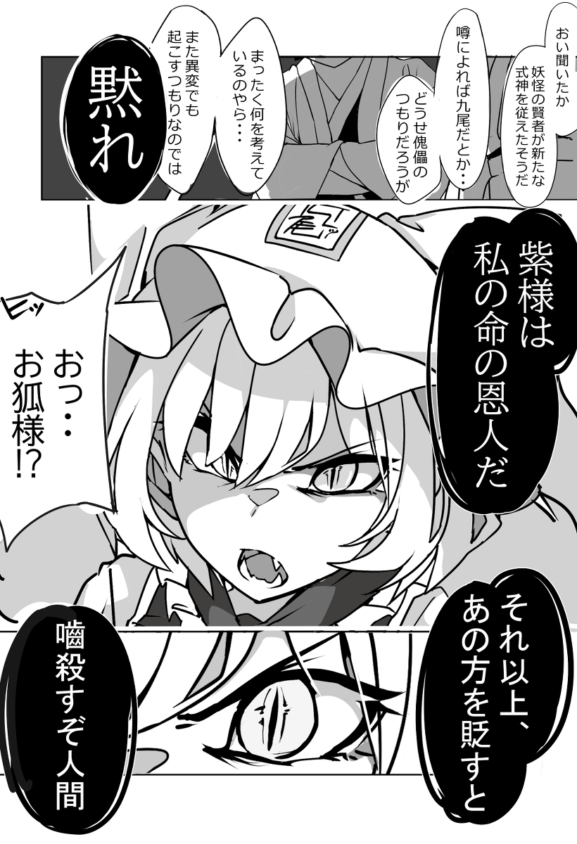 This is a pixiv picture whose title is ブチ切れた藍様.
