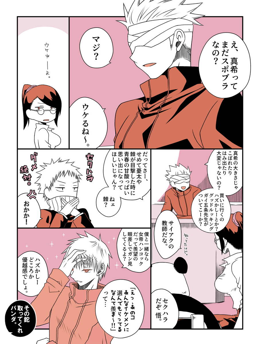 This is a pixiv picture whose title is vsナチュラルボーンセクハラ特級ティーチャーでゆたまき.