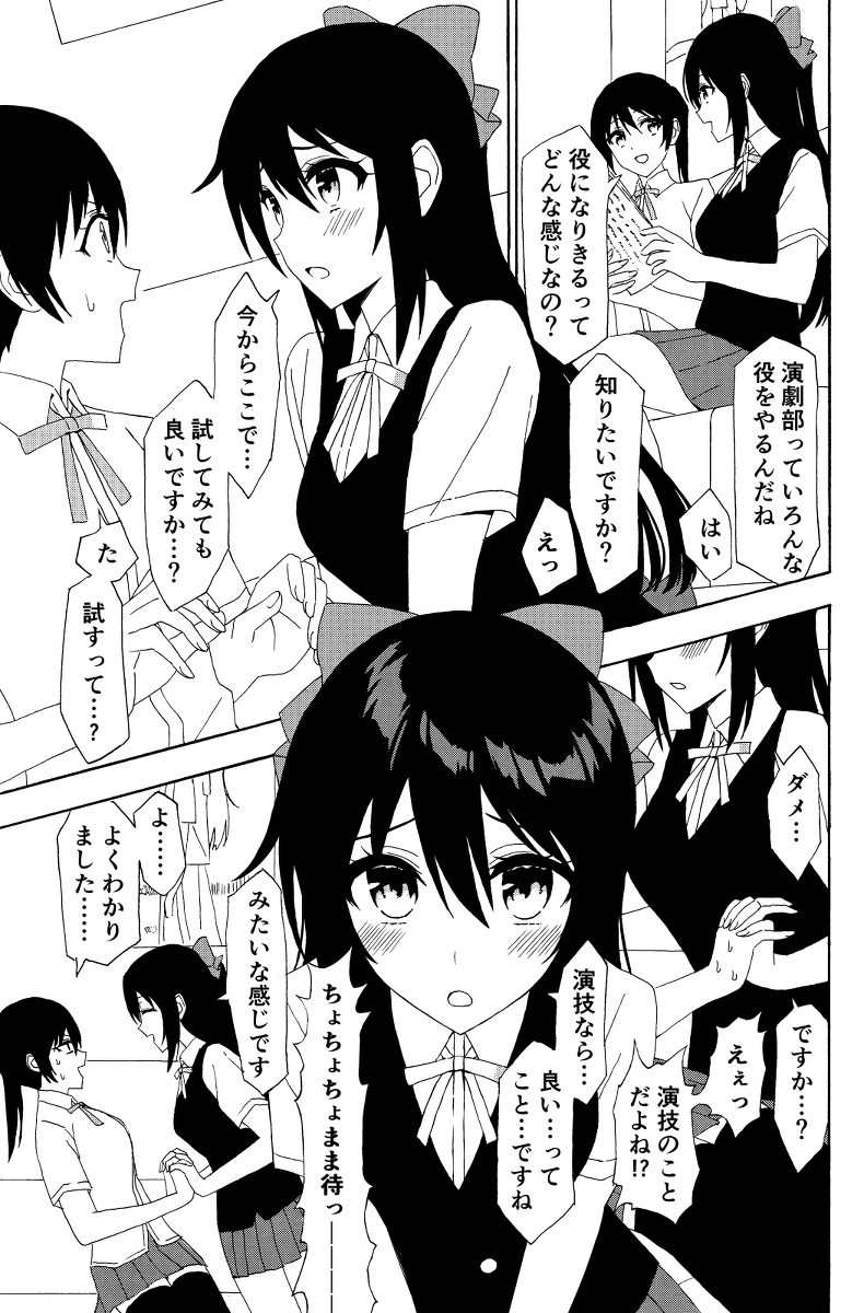 This is a pixiv picture whose title is 近距離演技.