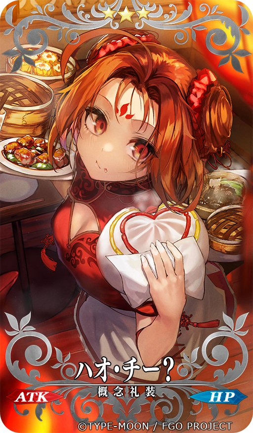 This is a pixiv picture whose title is 【FGO】ハオ・チー？【概念礼装】.
