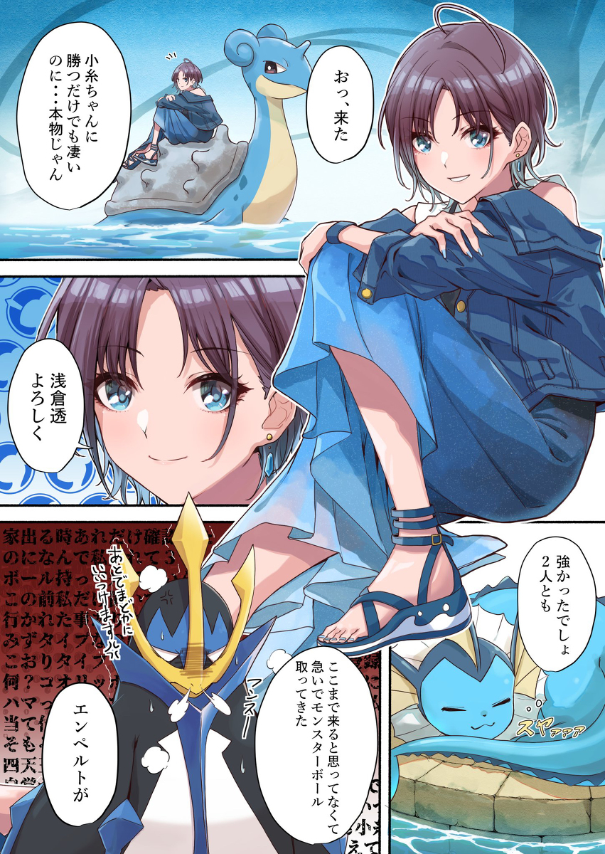 This is a pixiv picture whose title is 四天王やる浅倉透.
