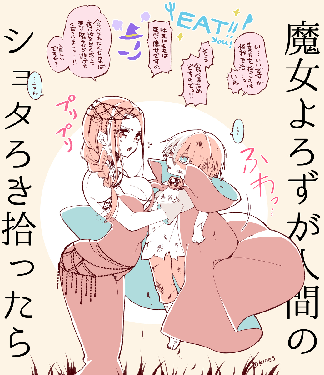 This is a pixiv picture whose title is 新十傑とかパロ時空の轟百詰め合わせ.