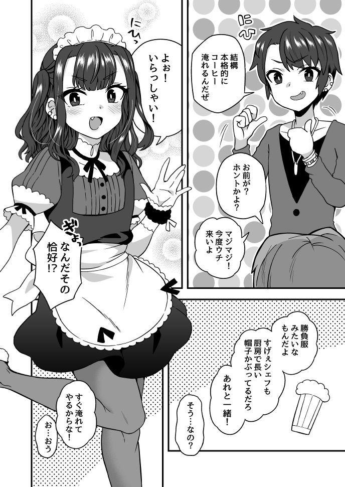 This is a pixiv picture whose title is Twitterにあげた漫画まとめ84.