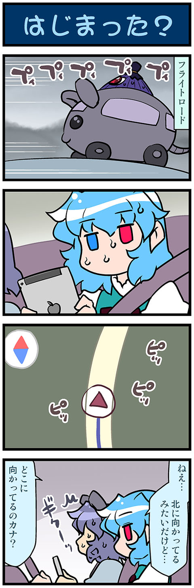 This is a pixiv picture whose title is がんばれ小傘さん 3783.