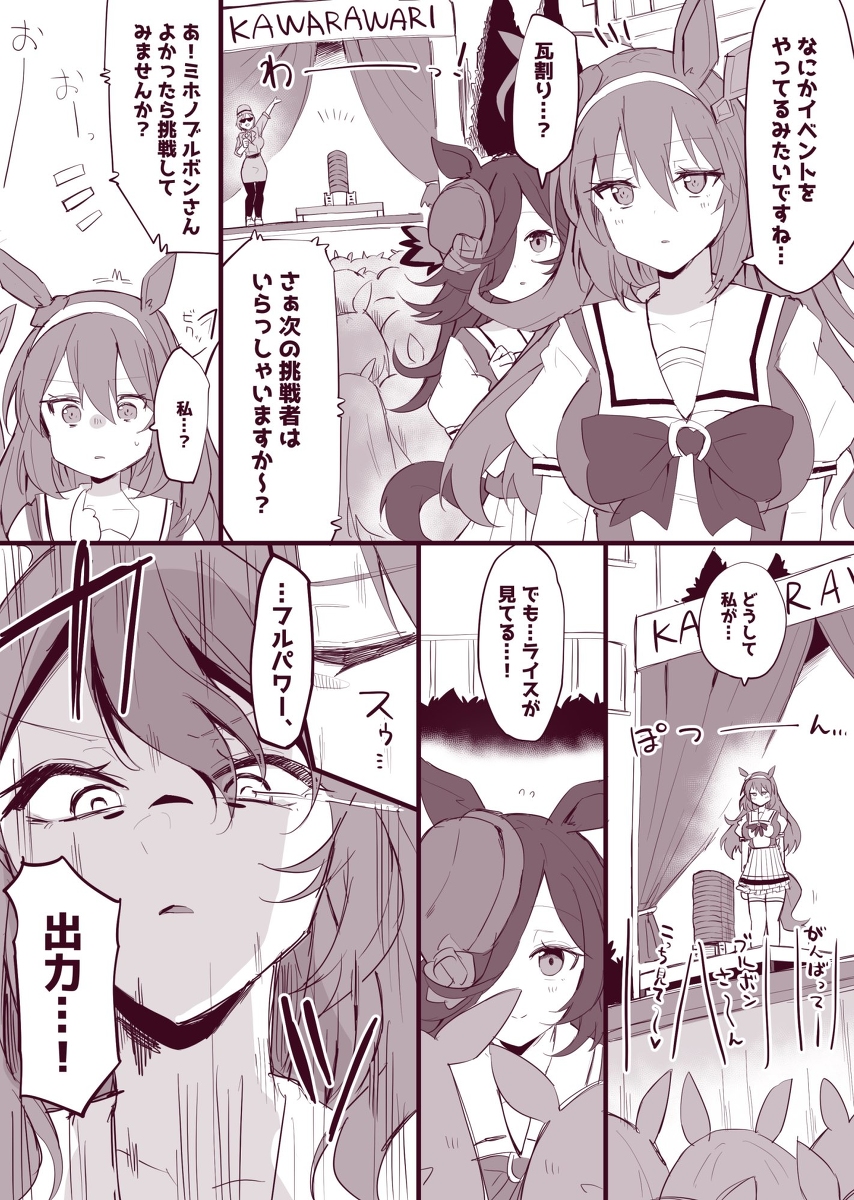 This is a pixiv picture whose title is ライスにかっこいいところを見せたいブルボン.