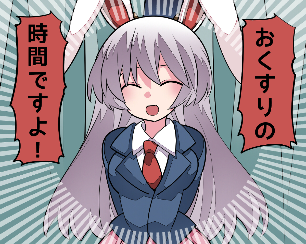 This is a pixiv picture whose title is もーっと！治すぞ鈴仙ちゃん！.