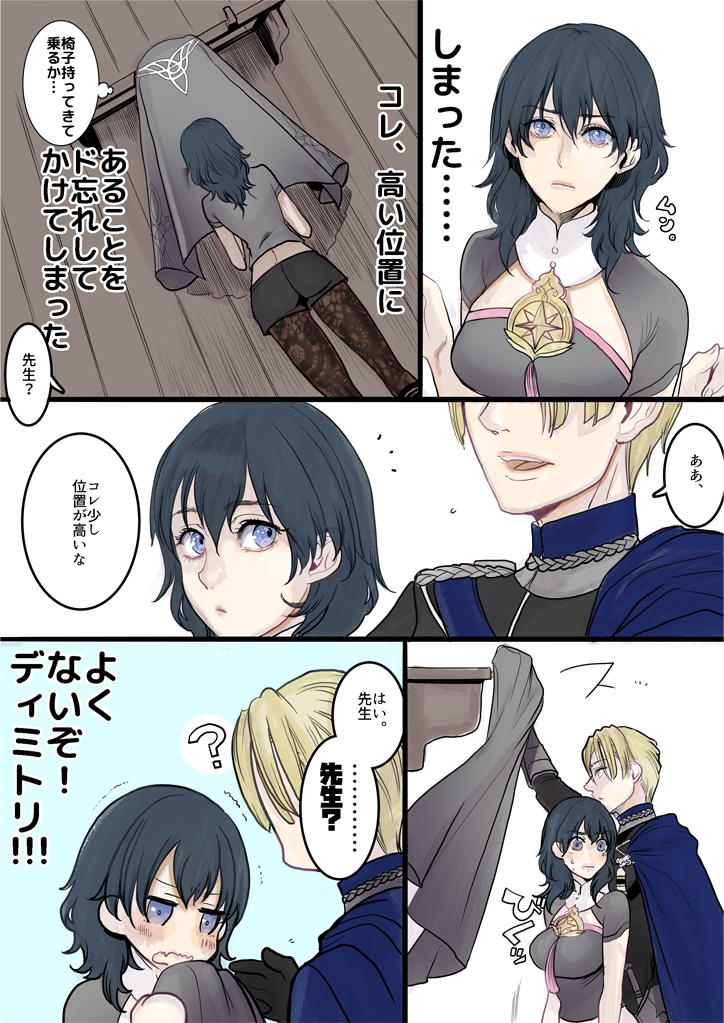 This is a pixiv picture whose title is ディミレスらくがきと漫画詰め合わせ（単体絵も有り。）.