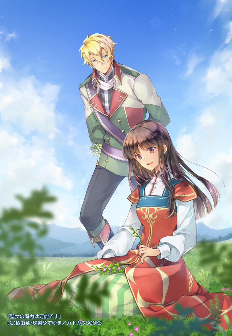 This is a pixiv picture whose title is 【仕事絵】聖女の魔力は万能です(7) 表紙.