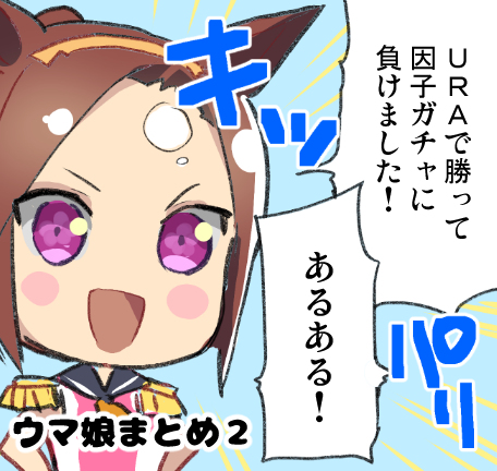 This is a pixiv picture whose title is ウマ娘まとめ２ゴルシン.