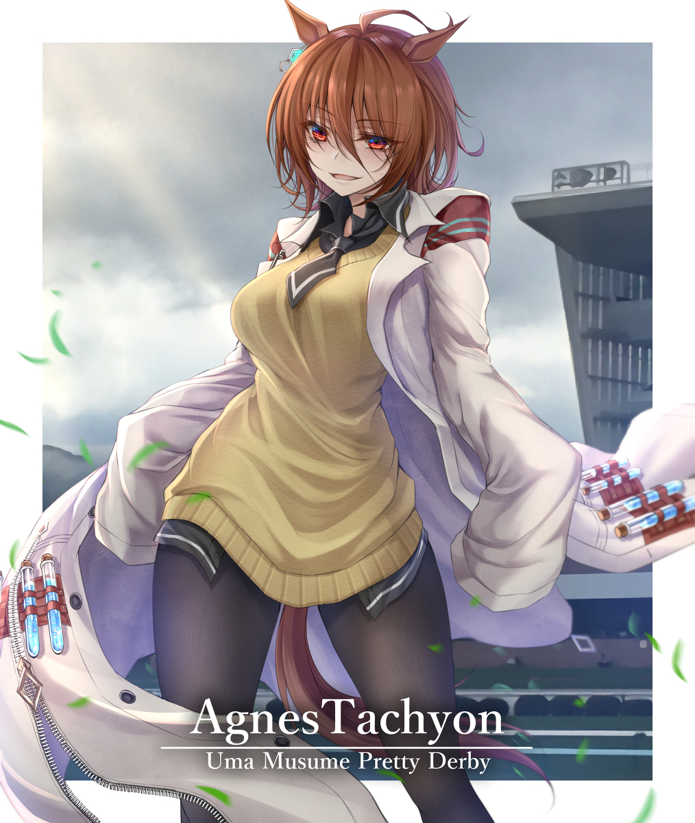 This is a pixiv picture whose title is アグネスタキオン.