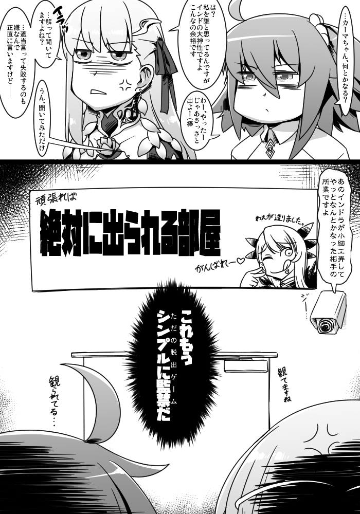This is a pixiv picture whose title is ふぁてご #240.