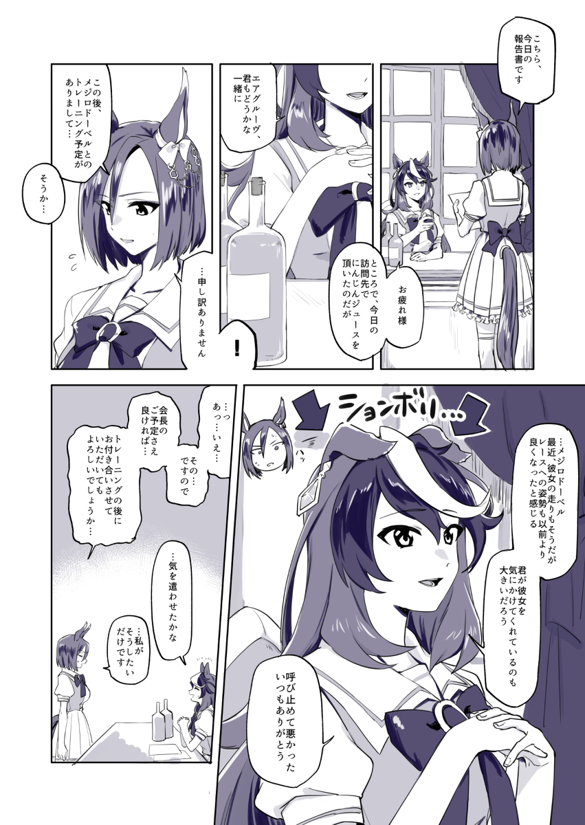 This is a pixiv picture whose title is ションボリルドルフ.