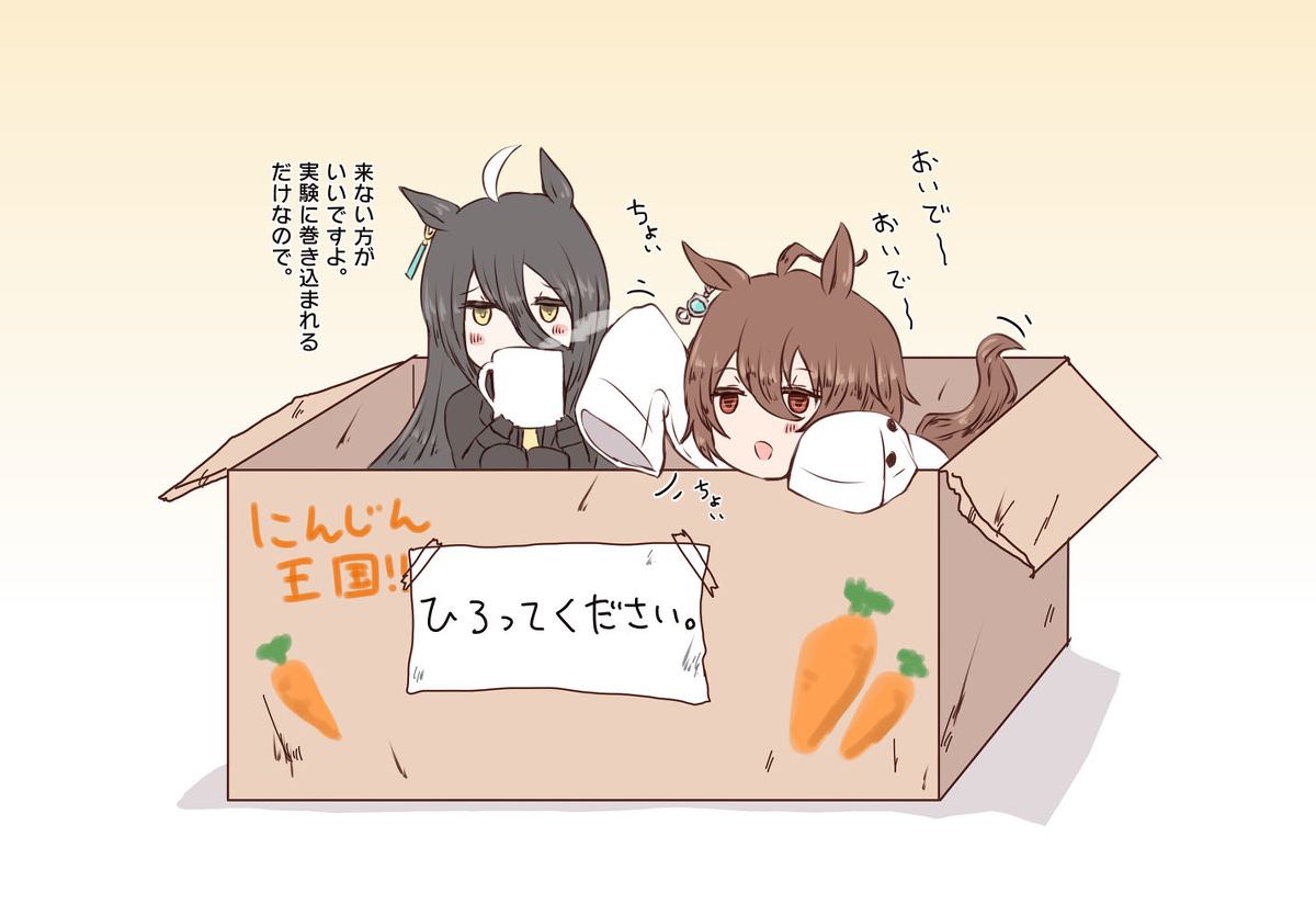 This is a pixiv picture whose title is 君も今日からモルモット！.