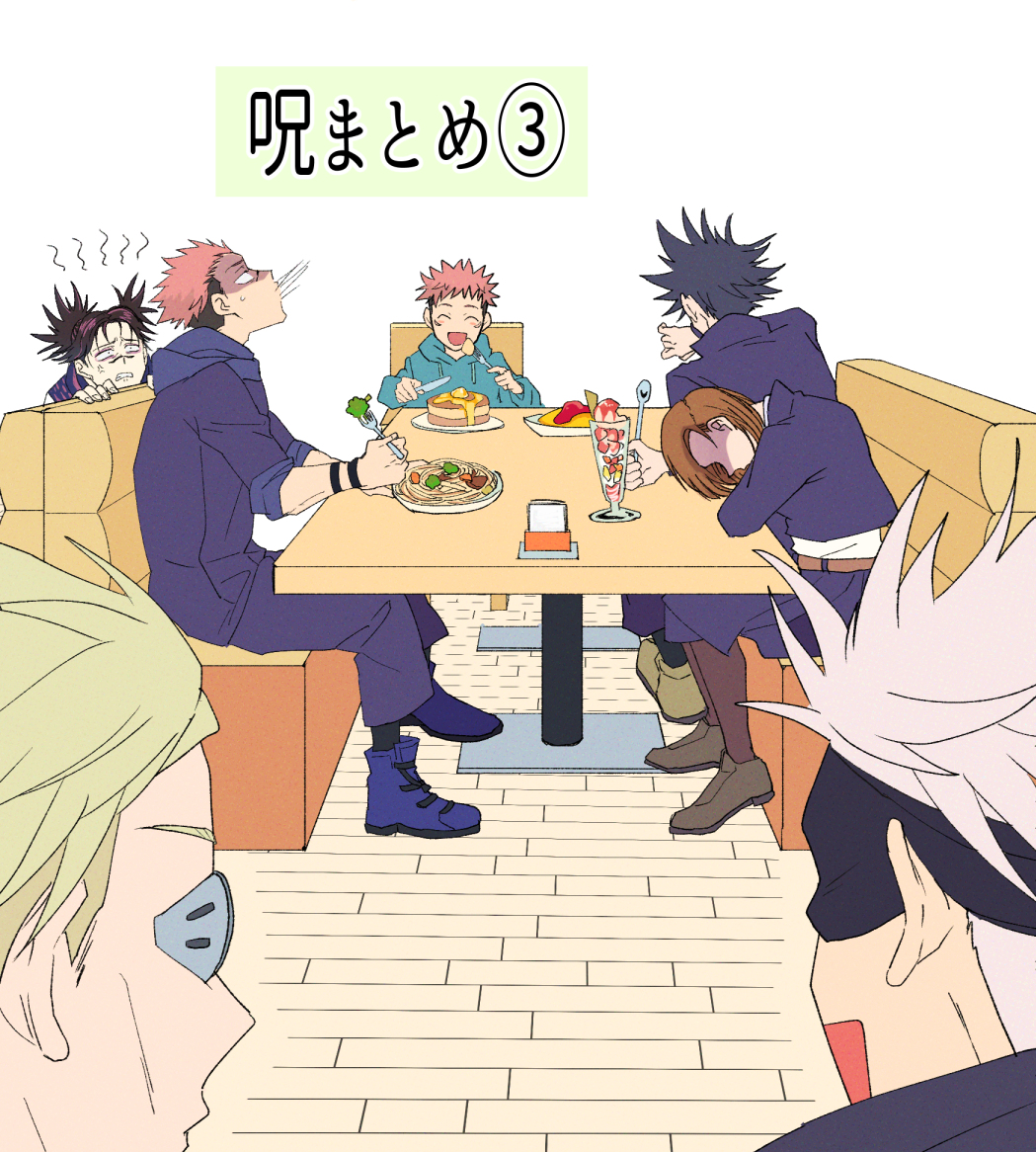 This is a pixiv picture whose title is 呪まとめ③.