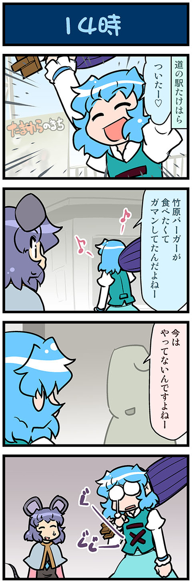 This is a pixiv picture whose title is がんばれ小傘さん 3786.