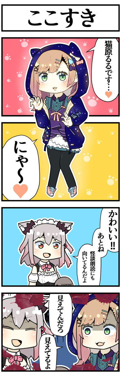 This is a pixiv picture whose title is パトるるASMRここすき.