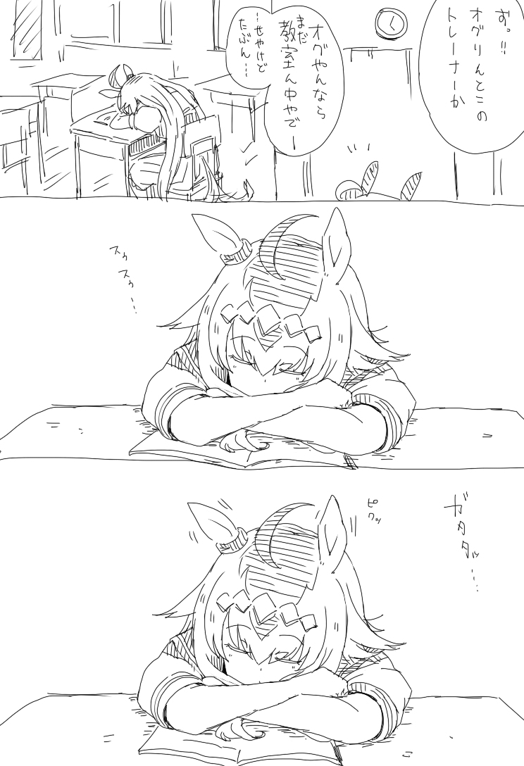 This is a pixiv picture whose title is オグリのラブコメ　オグやん感謝祭.