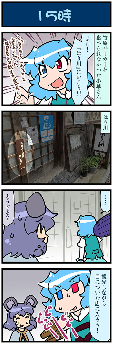 This is a pixiv picture whose title is がんばれ小傘さん 3787.