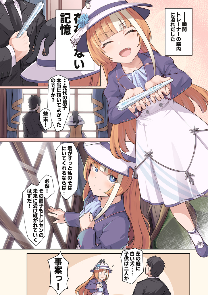 This is a pixiv picture whose title is 理事長.