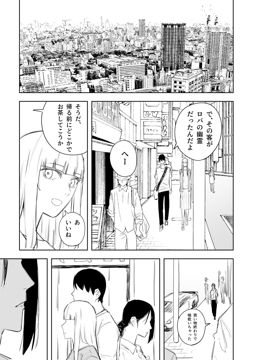 This is a pixiv picture whose title is イタリア人の女の子が居候することになった　44、45.