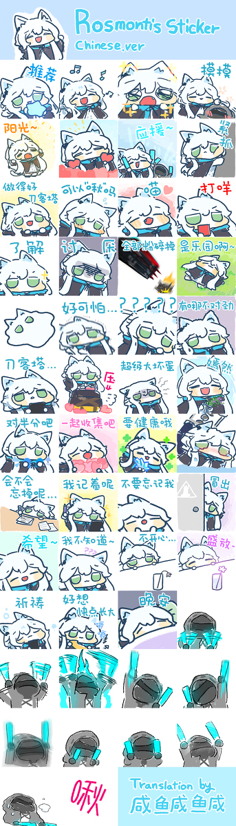 This is a pixiv picture whose title is Rosmontis Sticker (Chinese.ver).
