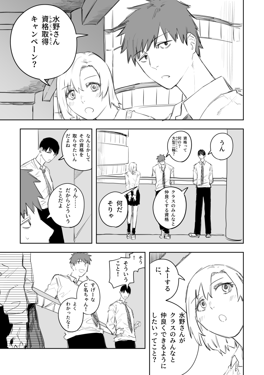 This is a pixiv picture whose title is 目つき悪い子かわいい子　その13，14，15.
