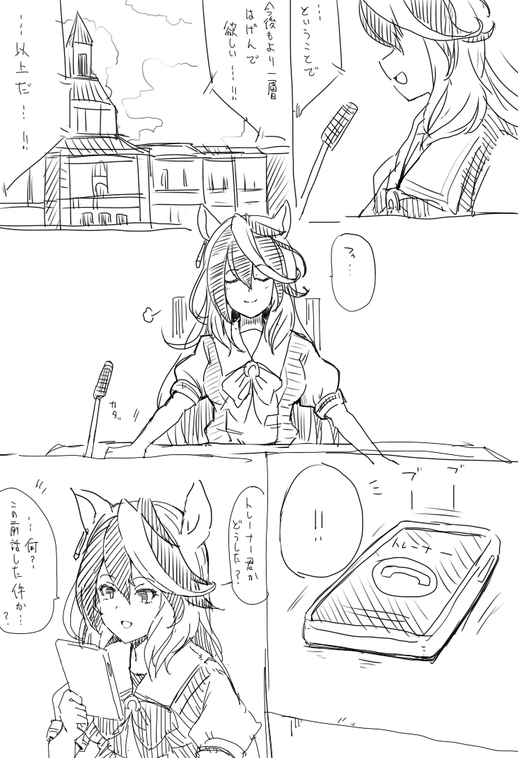 This is a pixiv picture whose title is オグリのラブコメ　ルドルフのラブコメファイナル.