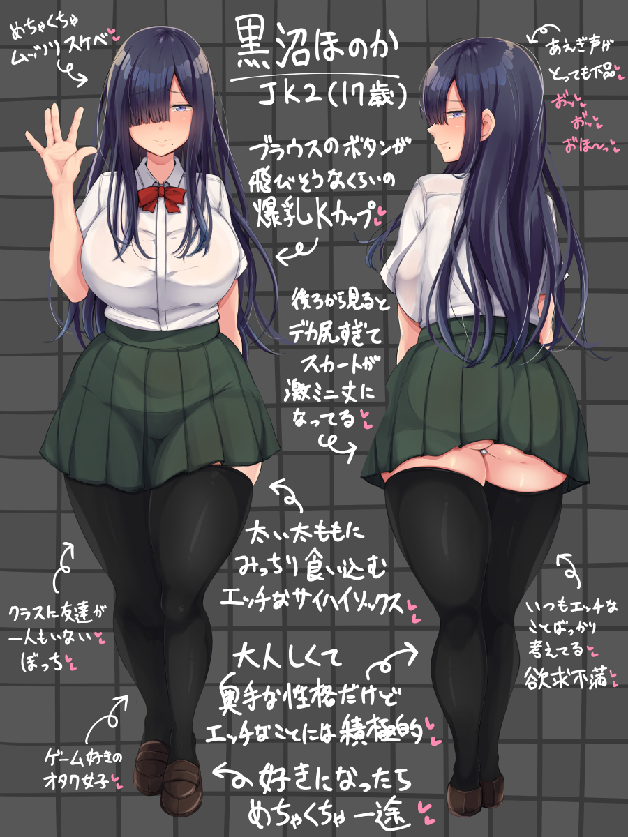 This is a pixiv picture whose title is 黒沼ほのかちゃんの新設定画.