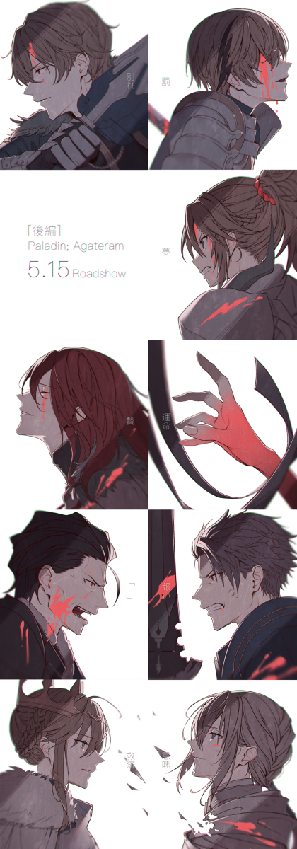 This is a pixiv picture whose title is FGO劇場版キャメロット(後編)公開カウントダウン.