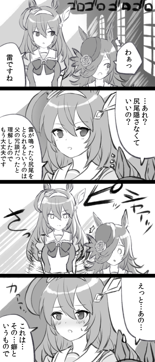 This is a pixiv picture whose title is ステータス「恥ずかしい」を獲得しました.