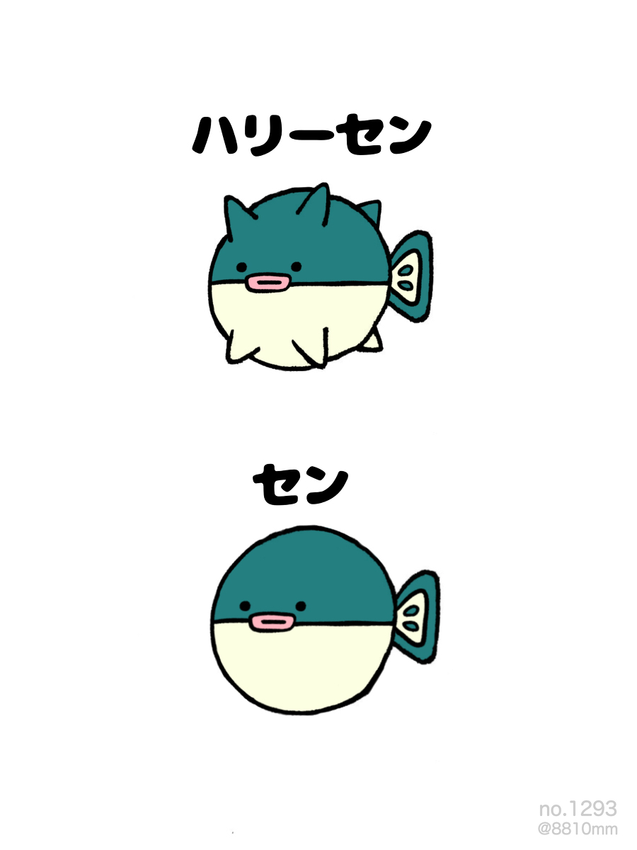This is a pixiv picture whose title is no.1293 『 セン。』.