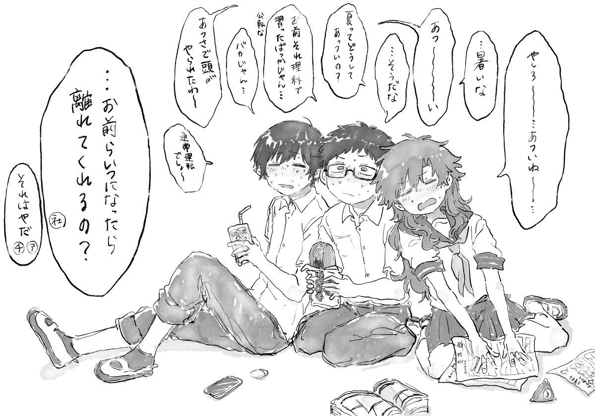 This is a pixiv picture whose title is あついね.