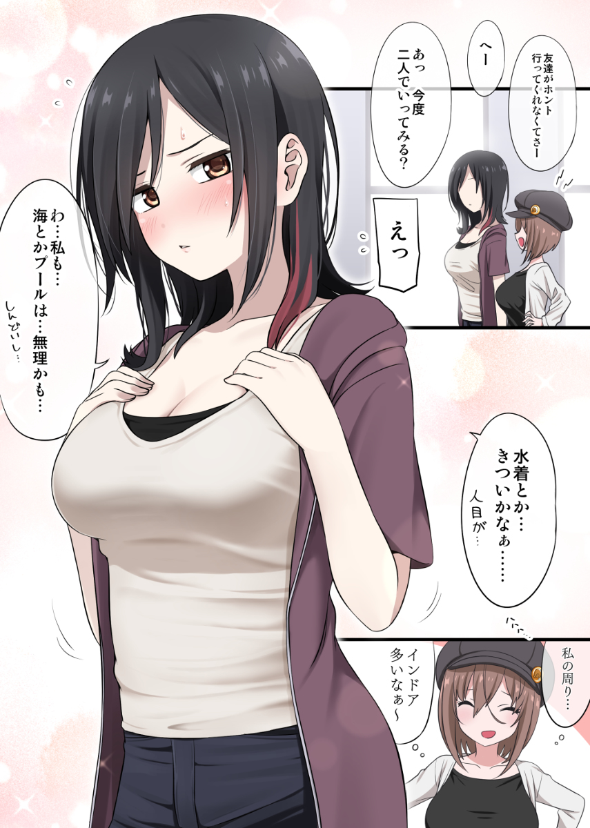 This is a pixiv picture whose title is 周りがインドアだらけな友達.