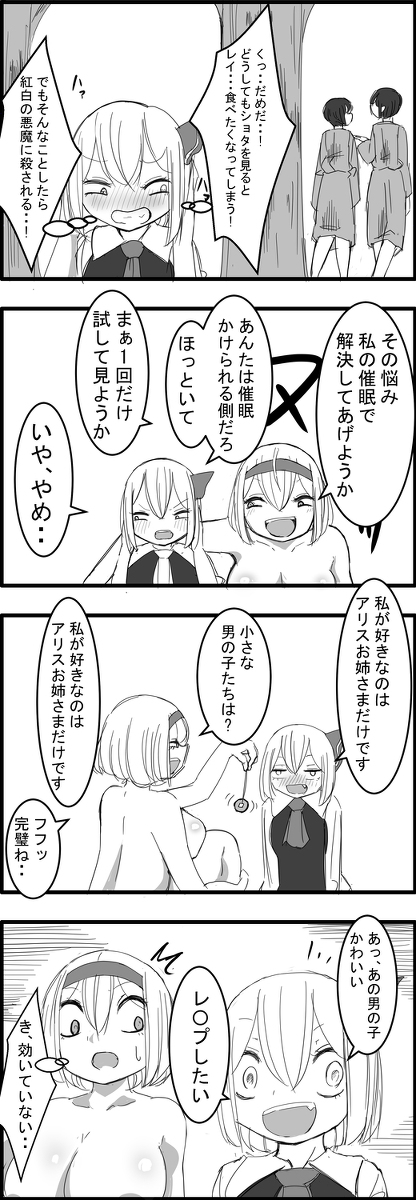 This is a pixiv picture whose title is 東方大体四コマ漫画.