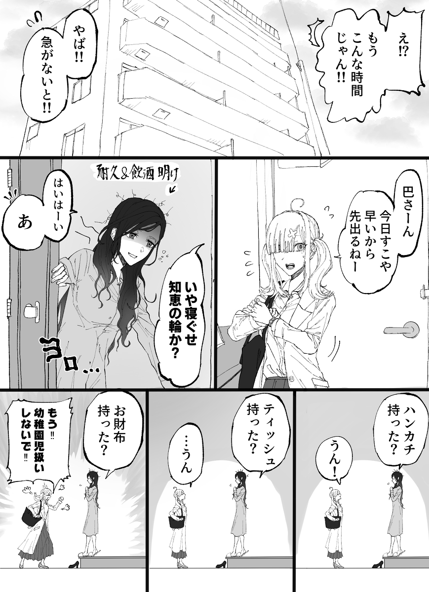 This is a pixiv picture whose title is Crossickまとめ①.