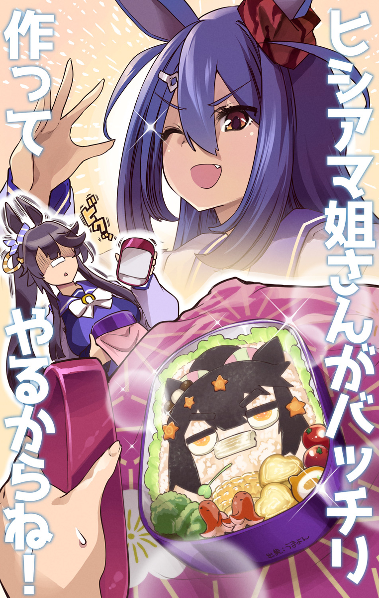 This is a pixiv picture whose title is ヒシアマ姐さんのキャラ弁.