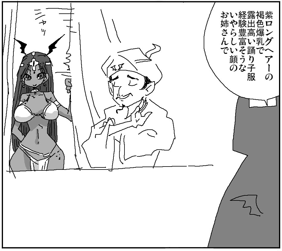 This is a pixiv picture whose title is サキュバスタワーで注文すると何かを察して嬢を用意する受付魔神.