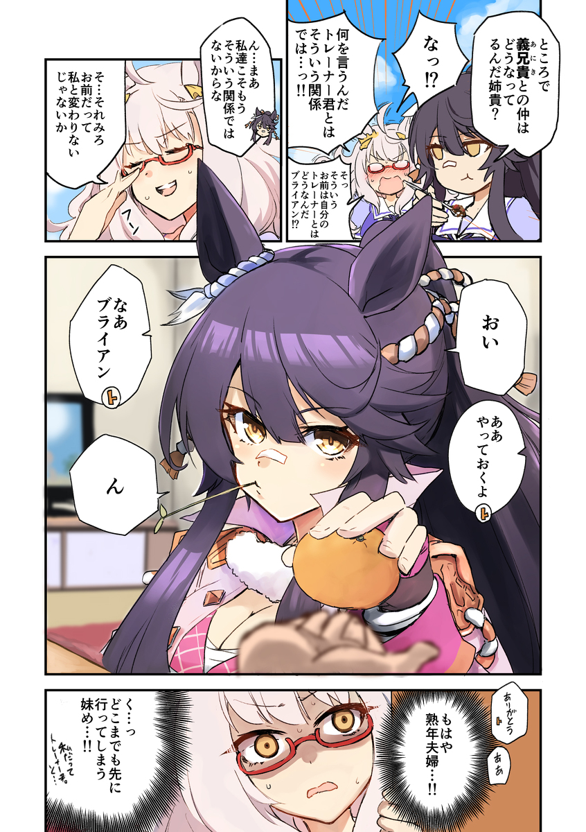 This is a pixiv picture whose title is どんどん前に行くナリタブライアンの漫画.