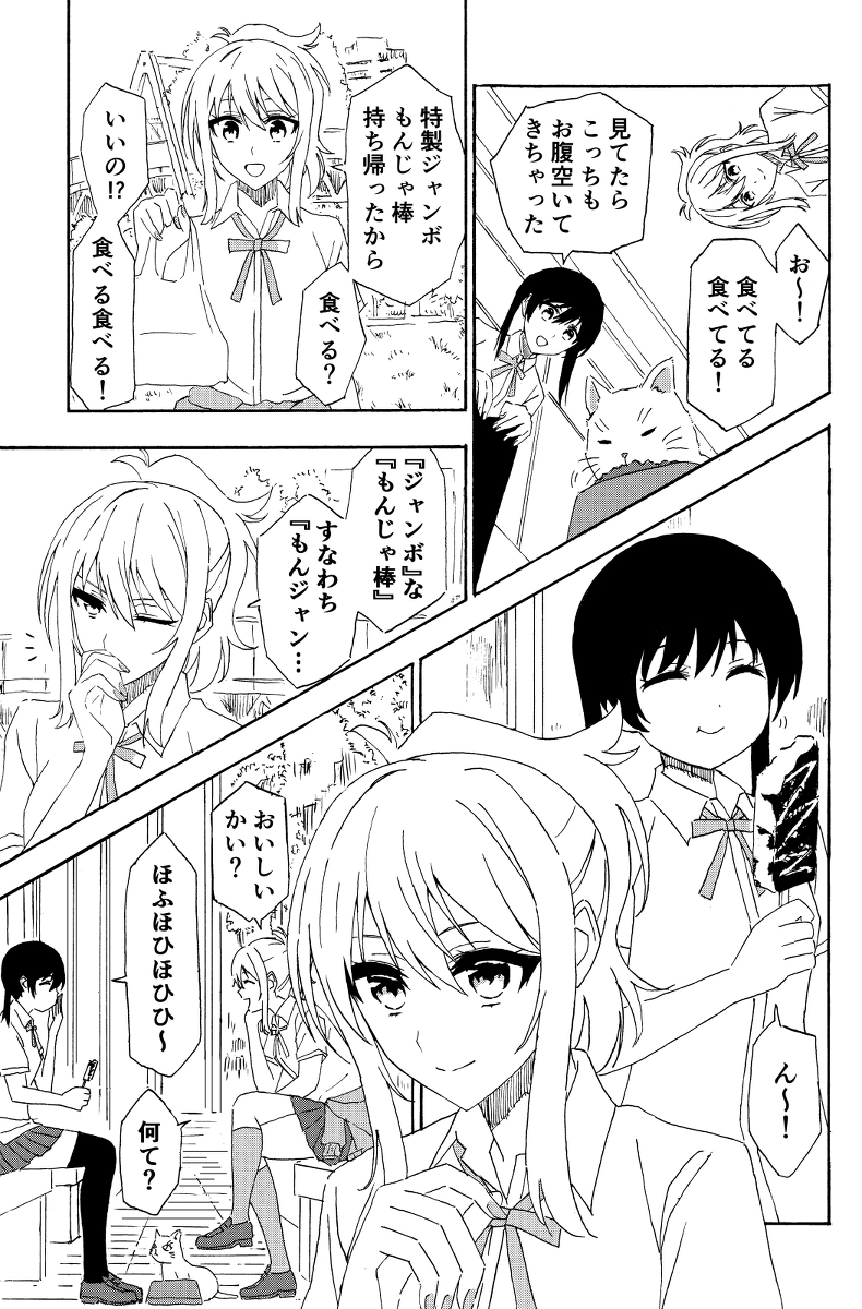 This is a pixiv picture whose title is 猫咲侑.