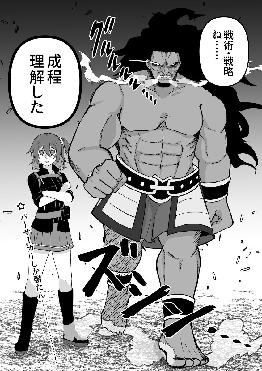 This is a pixiv picture whose title is 聖杯戦線？.