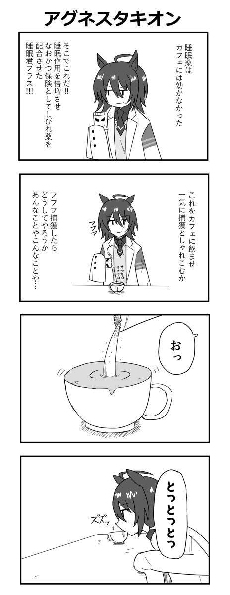 This is a pixiv picture whose title is ウマ娘まとめ.