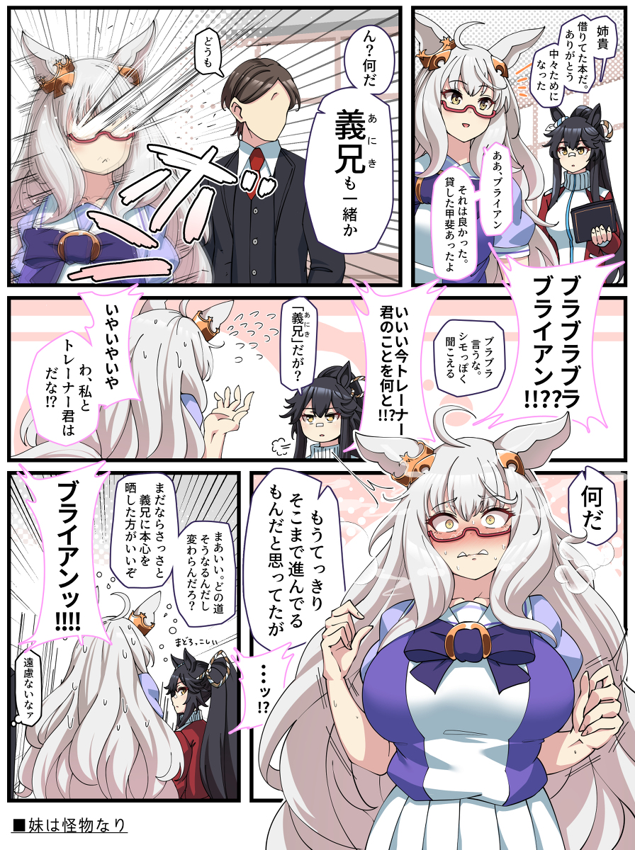 This is a pixiv picture whose title is ウマ詰3.