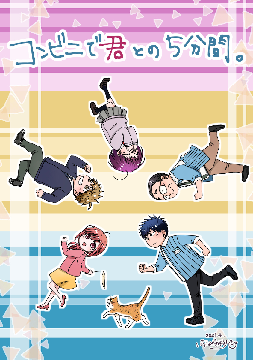 This is a pixiv picture whose title is とっとこ走るよ.