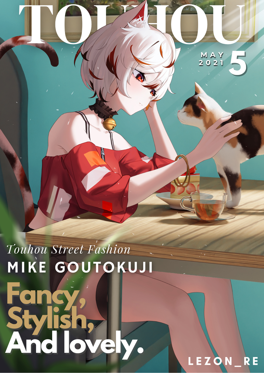 This is a pixiv picture whose title is Touhou Magazine Vol.17 - Mike.